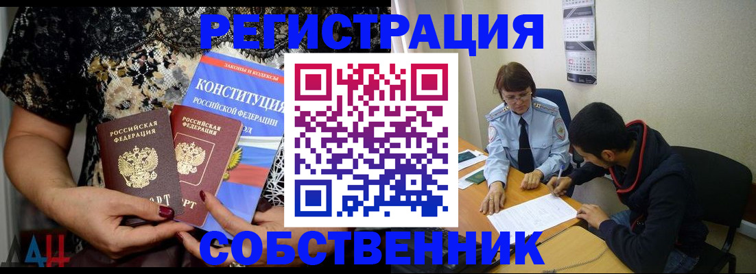 прописка для работы в Выксе