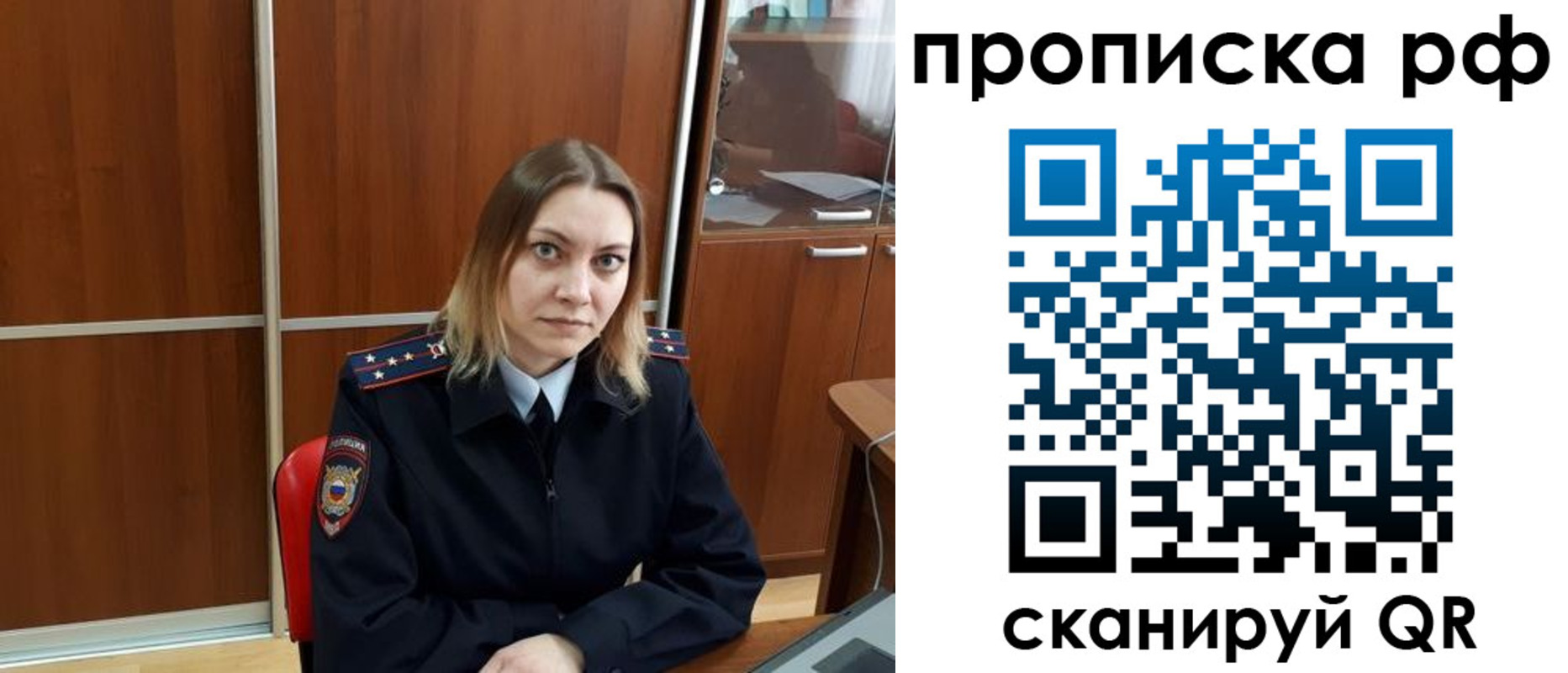 прописка паспорт в Выксе
