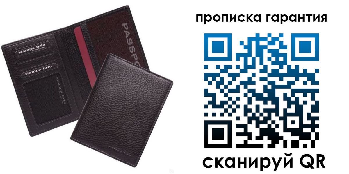 прописка в Выксе