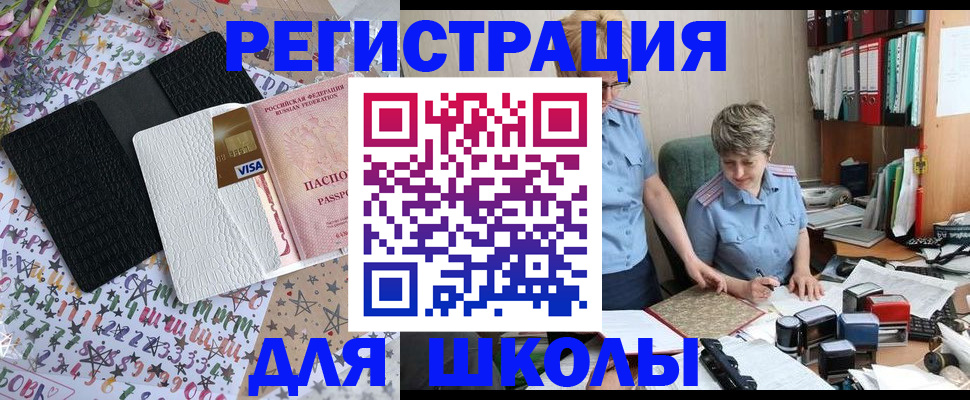 прописка паспорт в Выксе