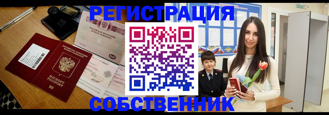 прописка для военкомата в Выксе